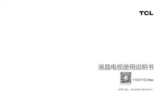 TCL 115X11G Max